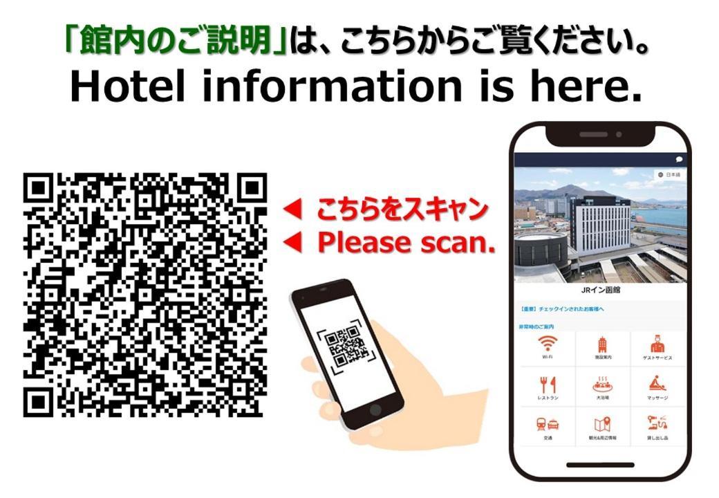 JR Inn Hakodate Bagian luar foto
