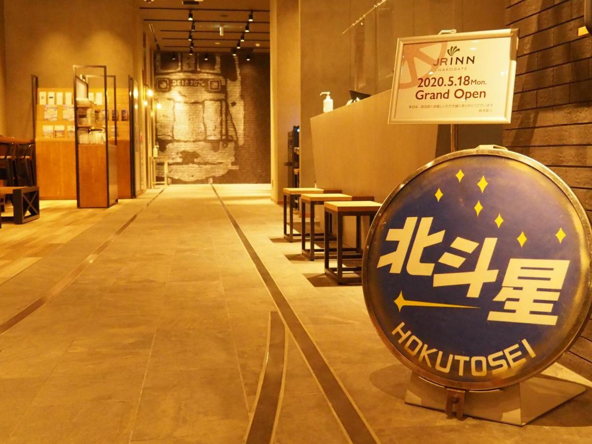 JR Inn Hakodate Bagian luar foto